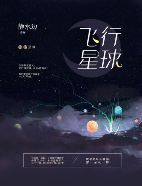 叶星语封薄言完结