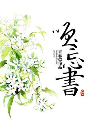 落花替身小说全文免费阅读