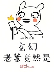 玄幻：老爹竟然是